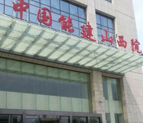 �Ї��ܽ�ɽ��Ժ